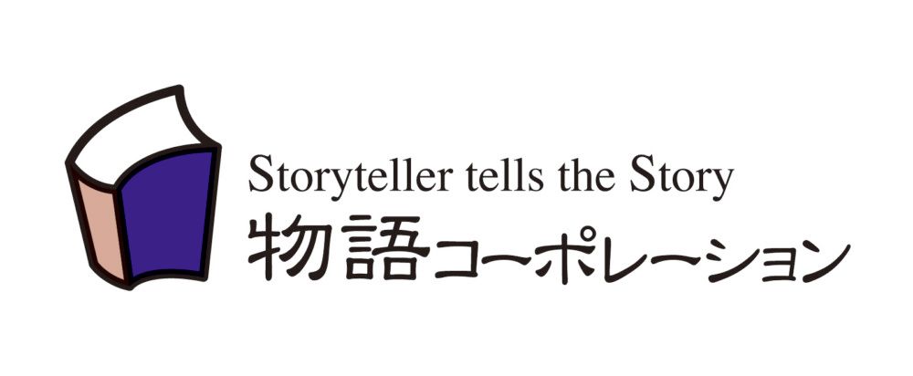 株式会社物語コーポレーション様ロゴ画像